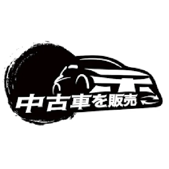 元禾國際車業