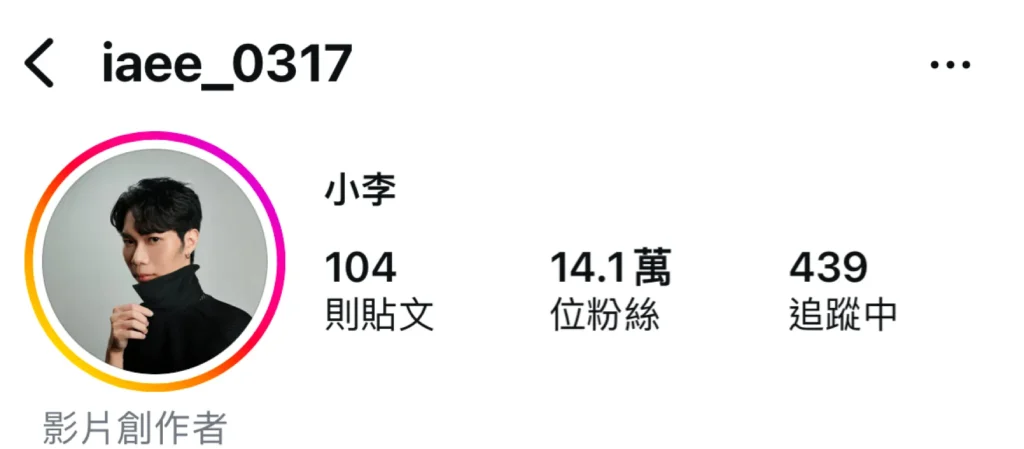 小李