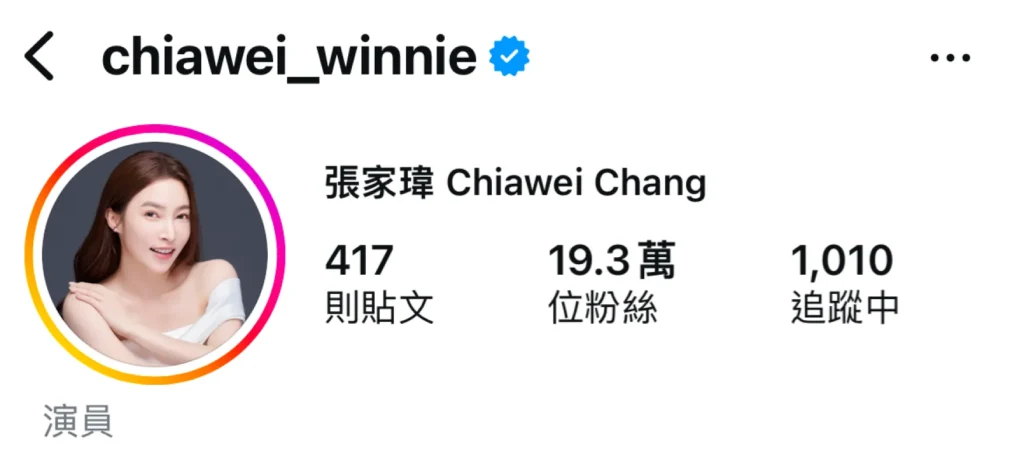 張家瑋