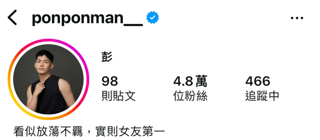 彭彭