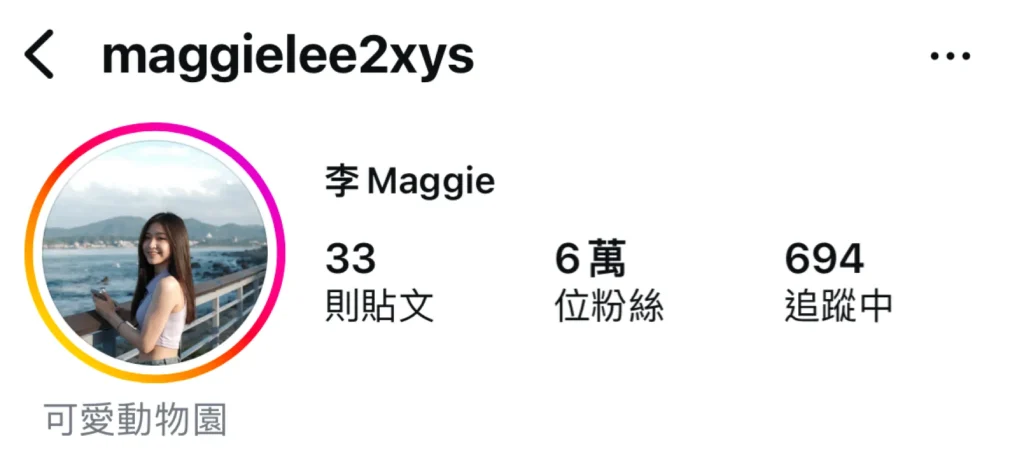 李Maggie