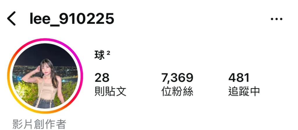 球球