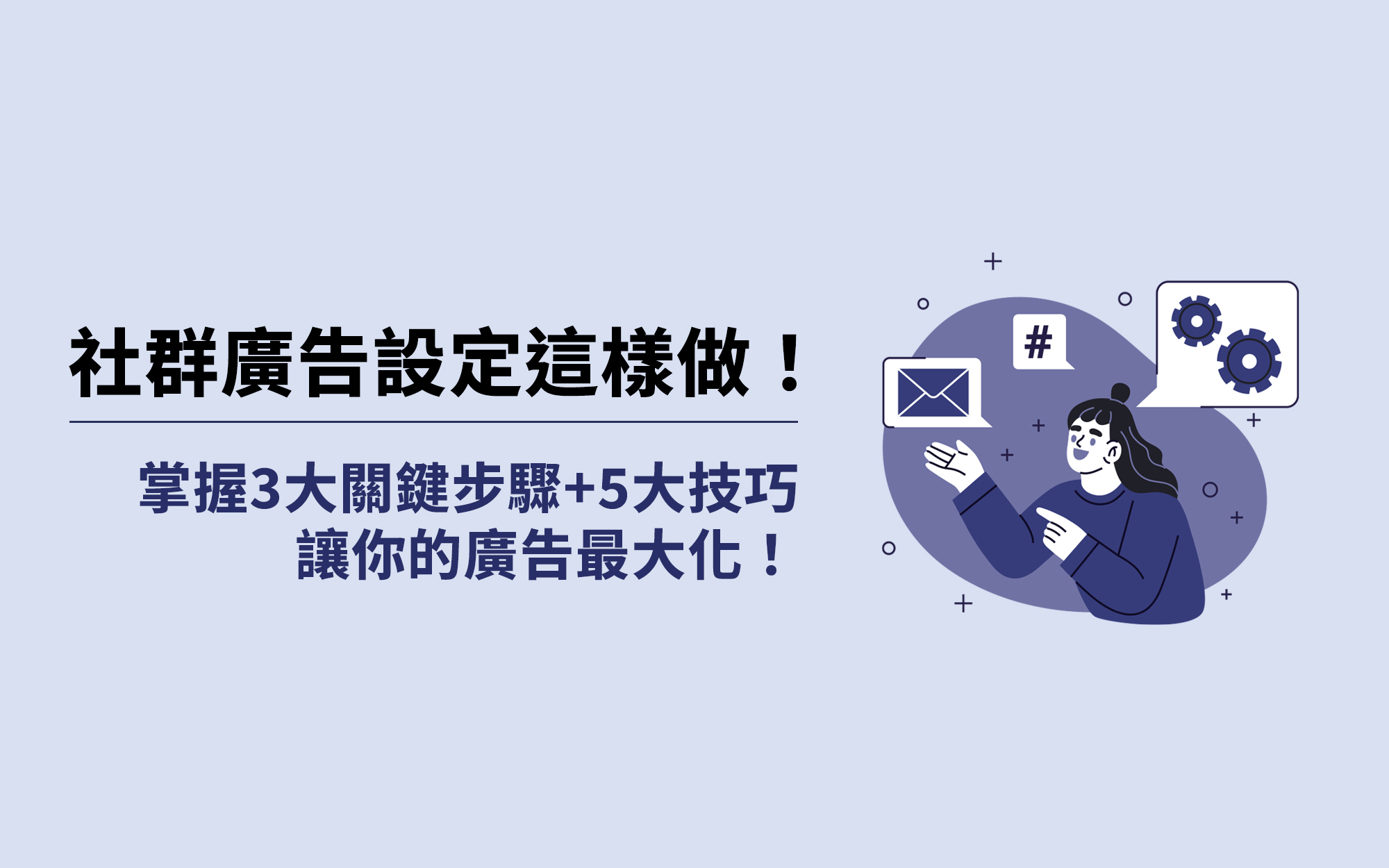 評價再利用：把好評變成社群與廣告素材