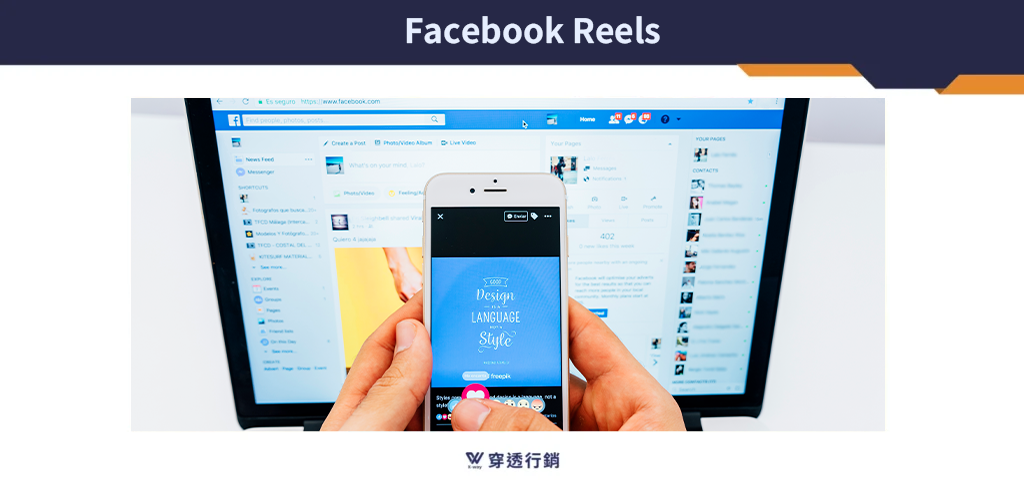 Facebook Reels