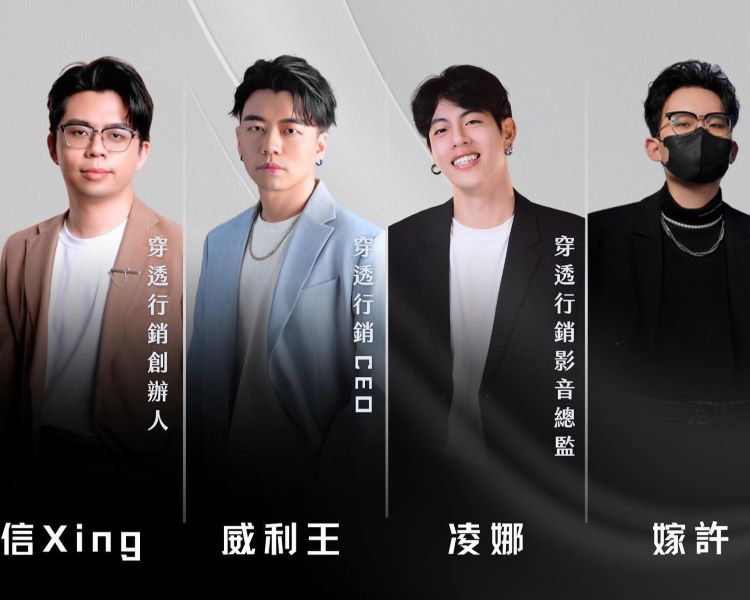 穿透行銷成功案例