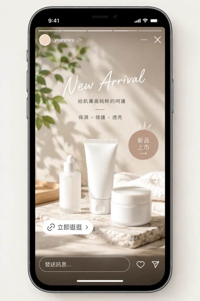 限時動態